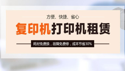 复印机出租一天多少钱