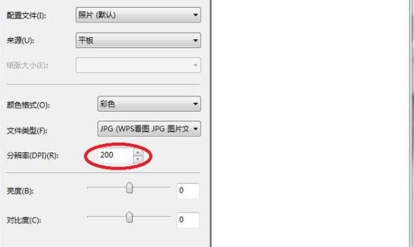 扫描仪分辨率设置2.jpg 扫描仪分辨率设置2.jpg
