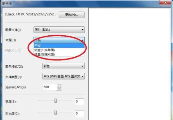 扫描来源设置3.jpg 扫描来源设置3.jpg