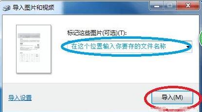 导入截图4.jpg 导入截图4.jpg