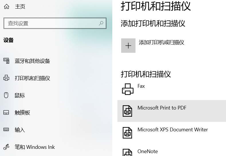 打印机脱机了怎么办？四种方法教你快速恢复打印！